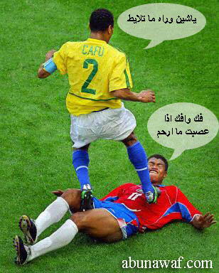 al3ar a cafu
